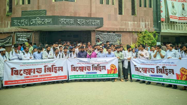 এমবিএস-বিডিএস ব্যতিত কেউ ডাক্টার লিখতে পারবে না দাবিতে রংপুরে বিক্ষোভ অব্যাহত