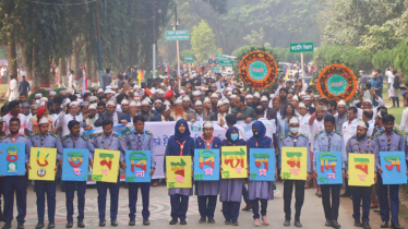 ৪৬তম ইসলামী বিশ্ববিদ্যালয় দিবস উদযাপন