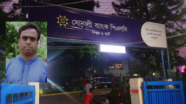 রাঙ্গামাটিতে সোনালী ব্যাংক ভবন থেকে কর্মকর্তার মরদেহ উদ্ধার