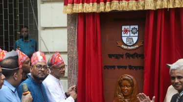 জবিতে খালেদা জিয়ার নাম ফলক পুনঃস্থাপন