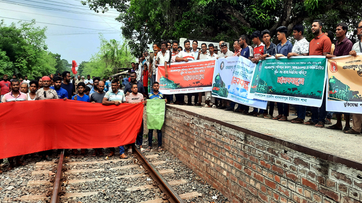 ট্রেন থামিয়ে যাত্রা বিরতির দাবীতে রাজবাড়ীতে বিক্ষোভ ও মানববন্ধন