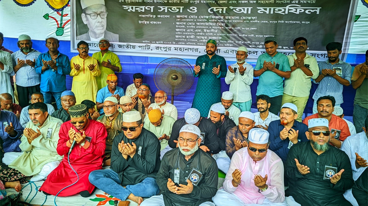 রংপুরে নানা আয়োজনে এরশাদের মৃত্যুবার্ষিকী পালিত