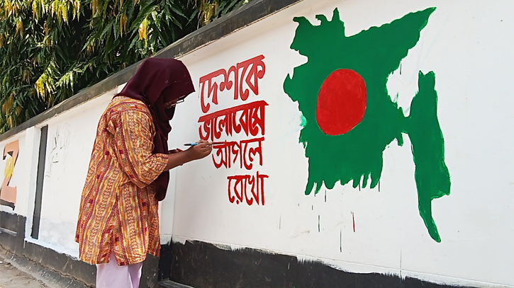 নতুন করে দেয়ালে দেয়ালে চলছে গ্রাফিতি অঙ্কন