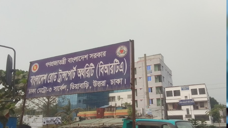 বিআরটিএ’র ভ্রাম্যমাণ আদালতে ৪ জনের কারাদণ্ড