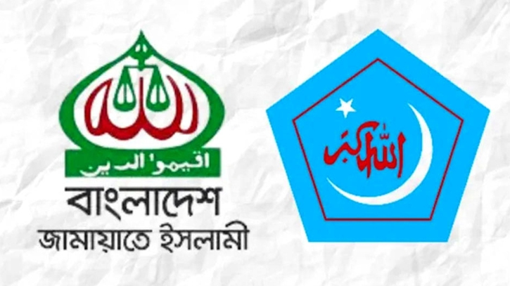 Notification issued revoking the ban on Jamaat-e-Islami and Shibir