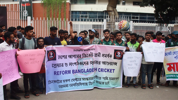 Mass protest in front of Mirpur National Stadium