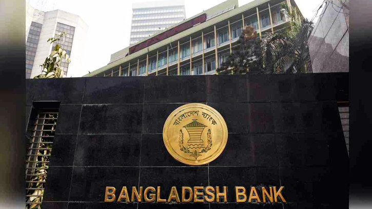 Before Eid, banks open on June 14, 15 and 16 at industrial areas: BB