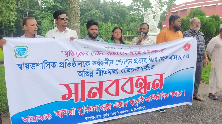 Muktijoddha Santan Command holds human chain at BAU