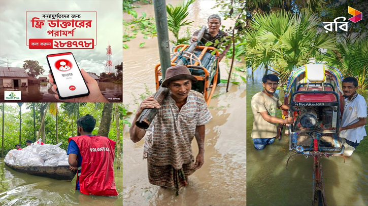 Robi extends support to flood victims with relief and communication services