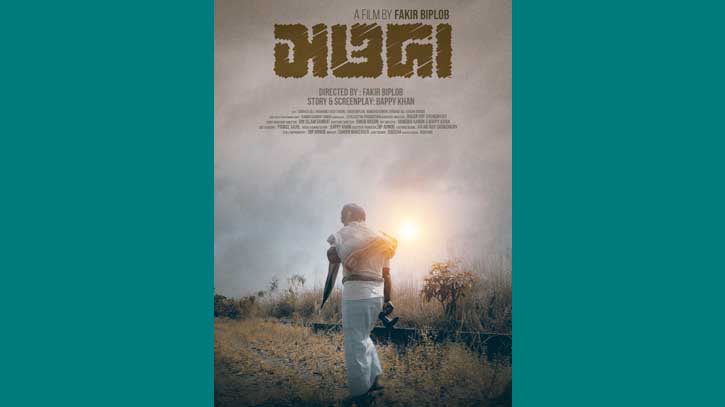 Bangladeshi short film Sauda wins best award in Nepal