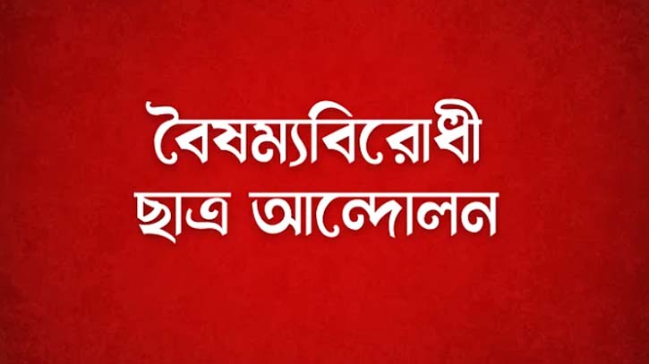 Student movement leaders, activists reaching Gazipur for rally protesting AL attack