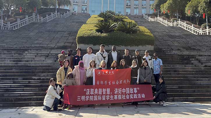 Sanming University carries out unique winter vacation in Southeast China’s Fujian Province