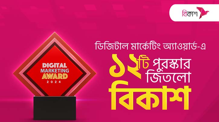 bKash bags 12 accolades at ‘Digital Marketing Award 2024’