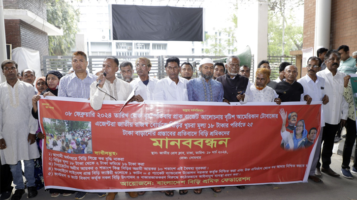 Bidi workers forms Human chain in National Press Club