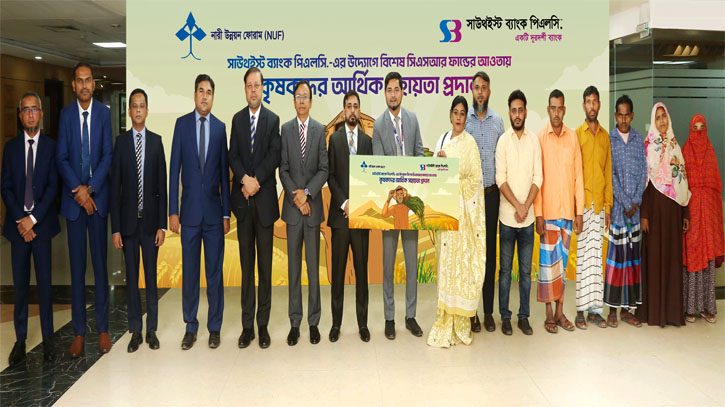 Southeast Bank Distributes Special CSR Fund to Support Farmers