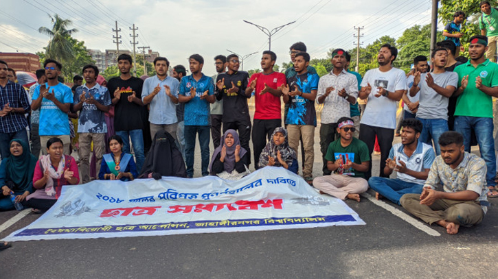 JU students continue Bangla Blockade on Dhaka-Aricha highway 