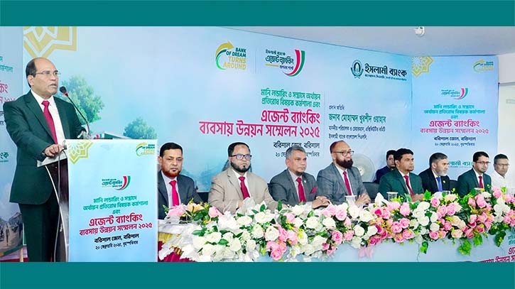 Islami Bank Barishal Zone holds agent banking conference