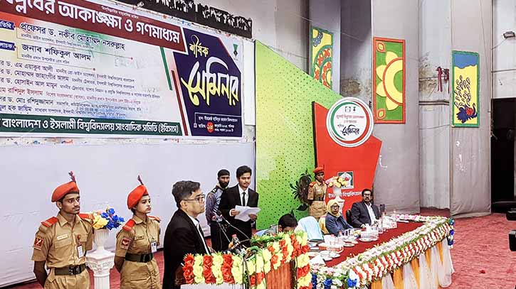 Seminar on ‘Spirit of July Revolution and Mass Media’ held at IU