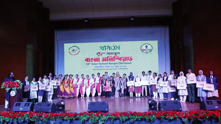 Inter-school Bangla Olympiad  : More than 150 students awarded 