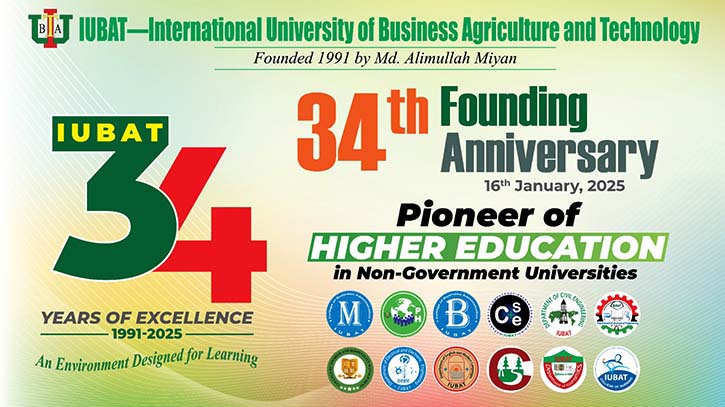 IUBAT celebrates its 34th anniversary on Thursday