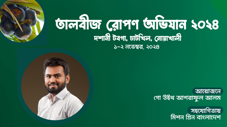 Content creator Ashraful Alam planted 500 palm seeds