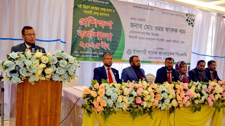 Islami Bank Narayangonj Branch holds workshop for RDS Officials