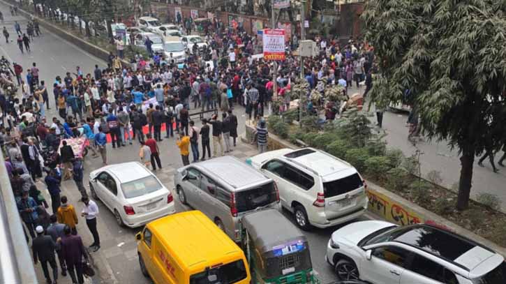 Titumir College students block road demanding university status