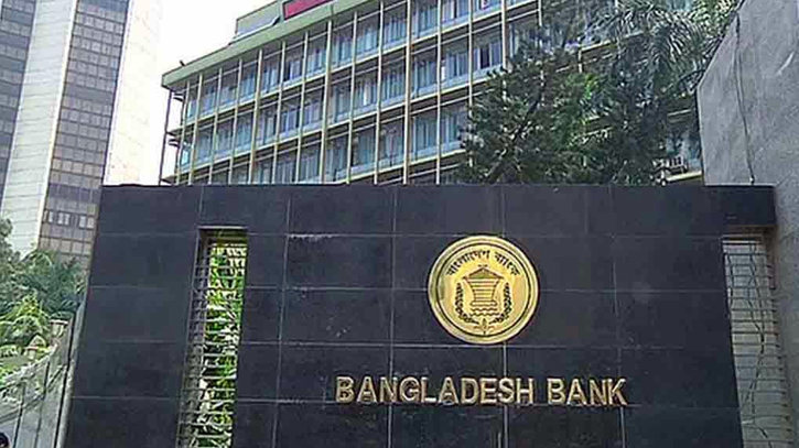 BB to publish monetary policy statement online 