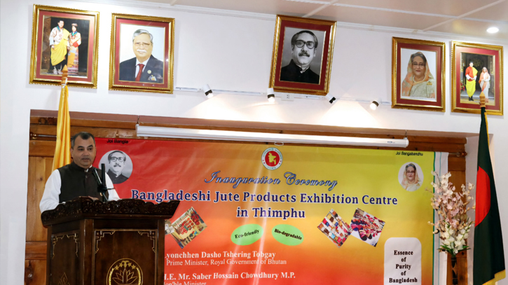 Bangladesh Jute Products Exhibition Centre inaugurated in Bhutan