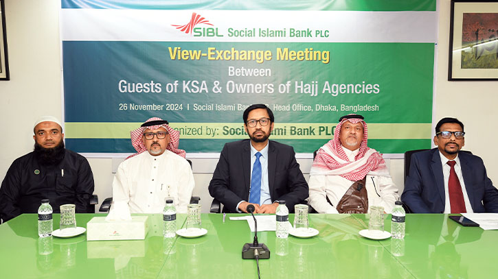 Social Islami Bank Organizes a View-exchange Meeting