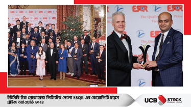 UCB Stock Brokerage Limited wins ESQR’s Quality Choice Prize Award 2024