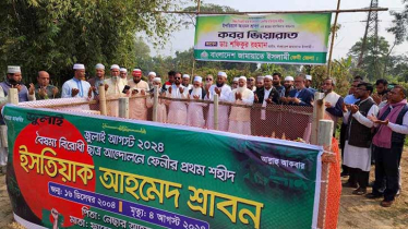 Jamaat pledges to honour student sacrifices : Dr Shafiqur Rahman