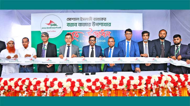 Social Islami Bank opened Borabo Sub-Branch in Narayanganj