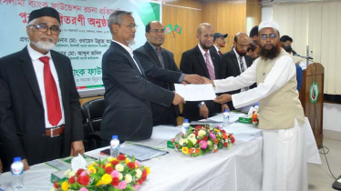 Islami Bank Foundation holds prize giving ceremony