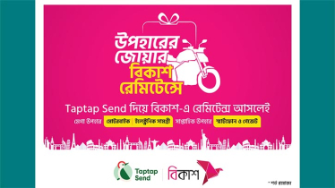 Chance to win Motorbike and electronic products by receiving remittance to bKash thru ‘Taptap Send’