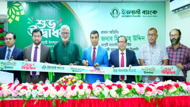 Islami Bank inaugurates Bhatiary Sub-Branch