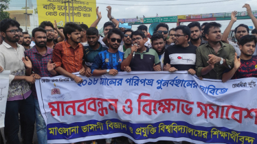 Quota protest: Students block Dhaka -Tangail highway for 2 hrs