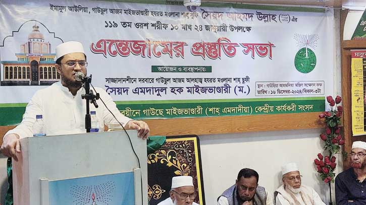 Preparatory meeting held for the 119th Urs of Gausul Azam Maizbhandari