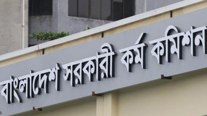 BPSC published 44th BCS’s written result
