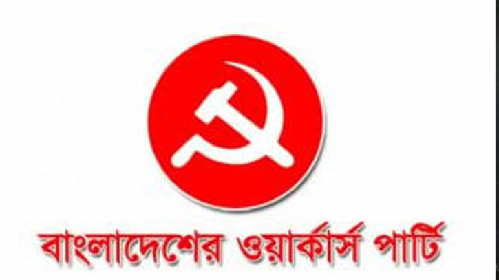 Workers Party condemns BNP’s ‘Boycott India’ movement