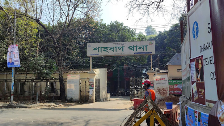 Shahbagh Police Station to be relocated