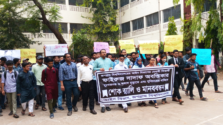 Human Chain and besiege programme held at JnU demanding justice for Fairuz