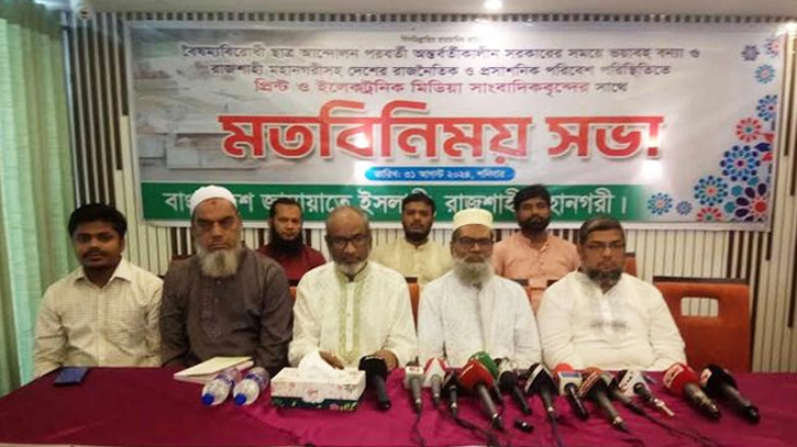 A new Bangladesh emerged after student movement: Jamaat