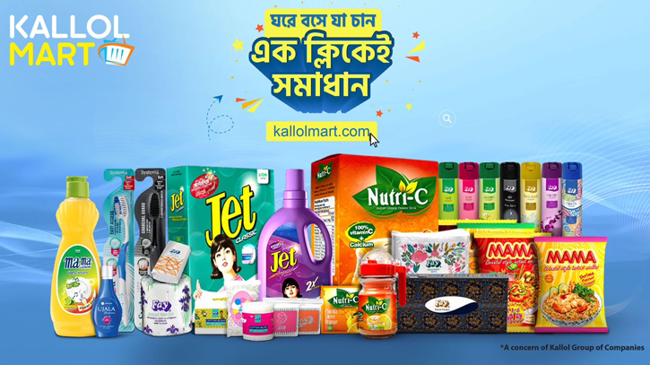 ’kallolmart.com’ brings Kallol Group products to doorsteps