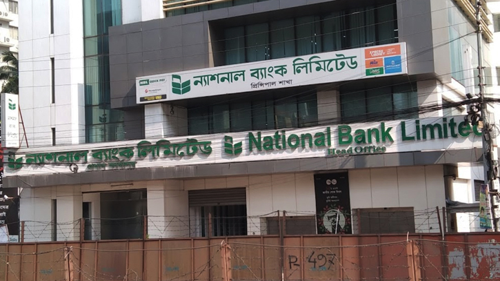 National Bank holds strategic review meeting