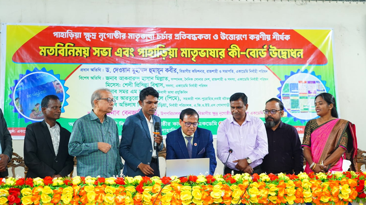 Keyboard for Paharia mother tongue opens in Rajshahi