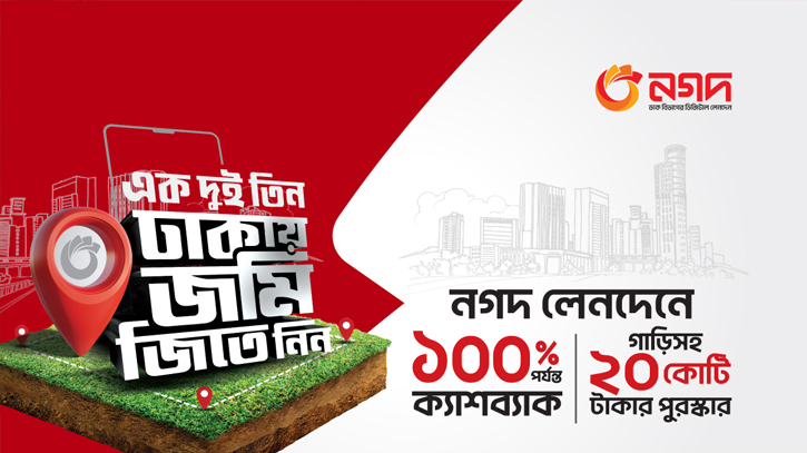 Nagad now offers land in Dhaka on transactions