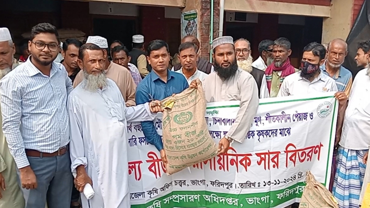 ভাঙ্গায় প্রণোদণা কর্মসূচীর আওতায় প্রান্তিক কৃষকদের মাঝে বীজ বিতরণ